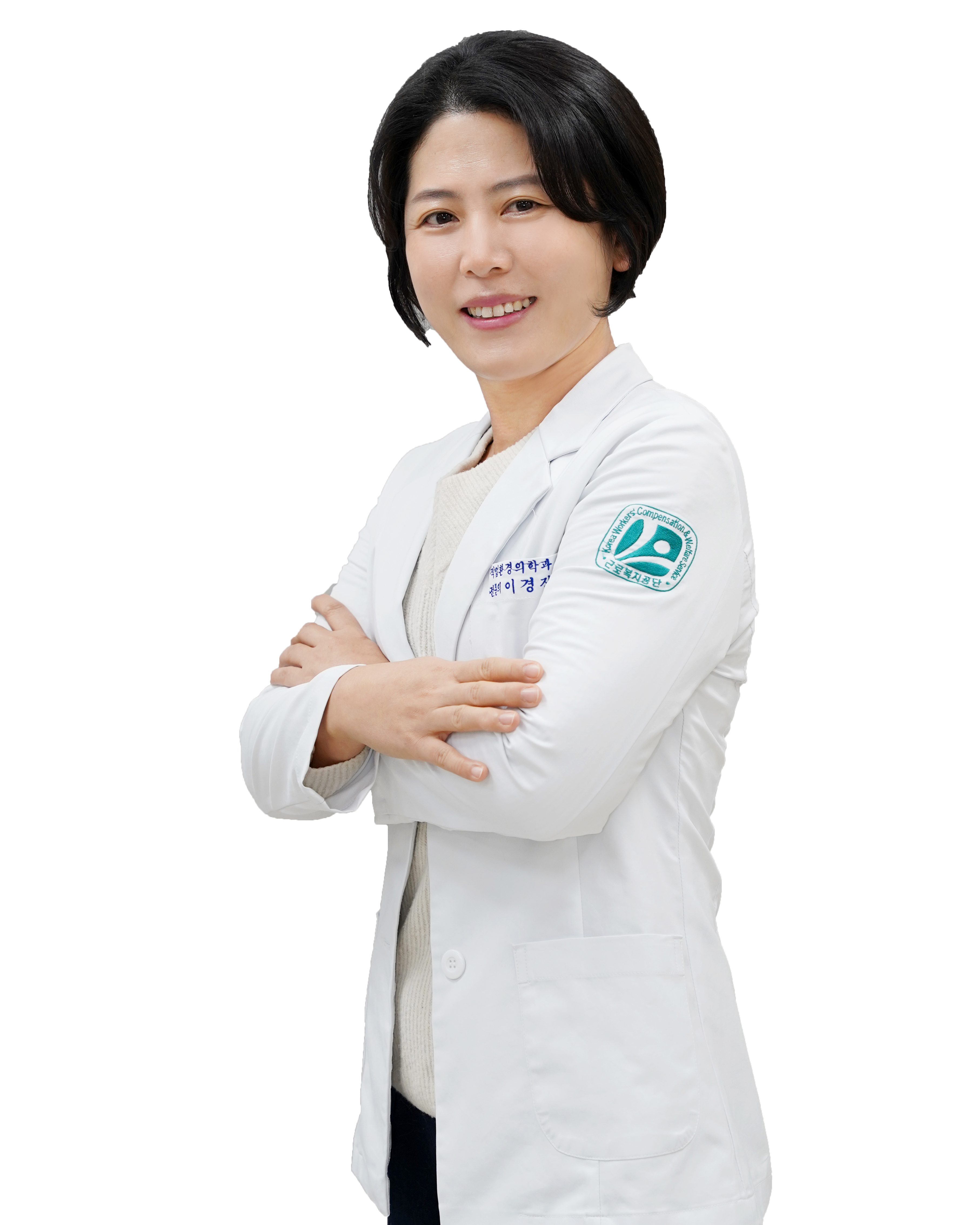 근로복지공단 대전병원 직업환경의학과(건강관리센터) 이경진 교수