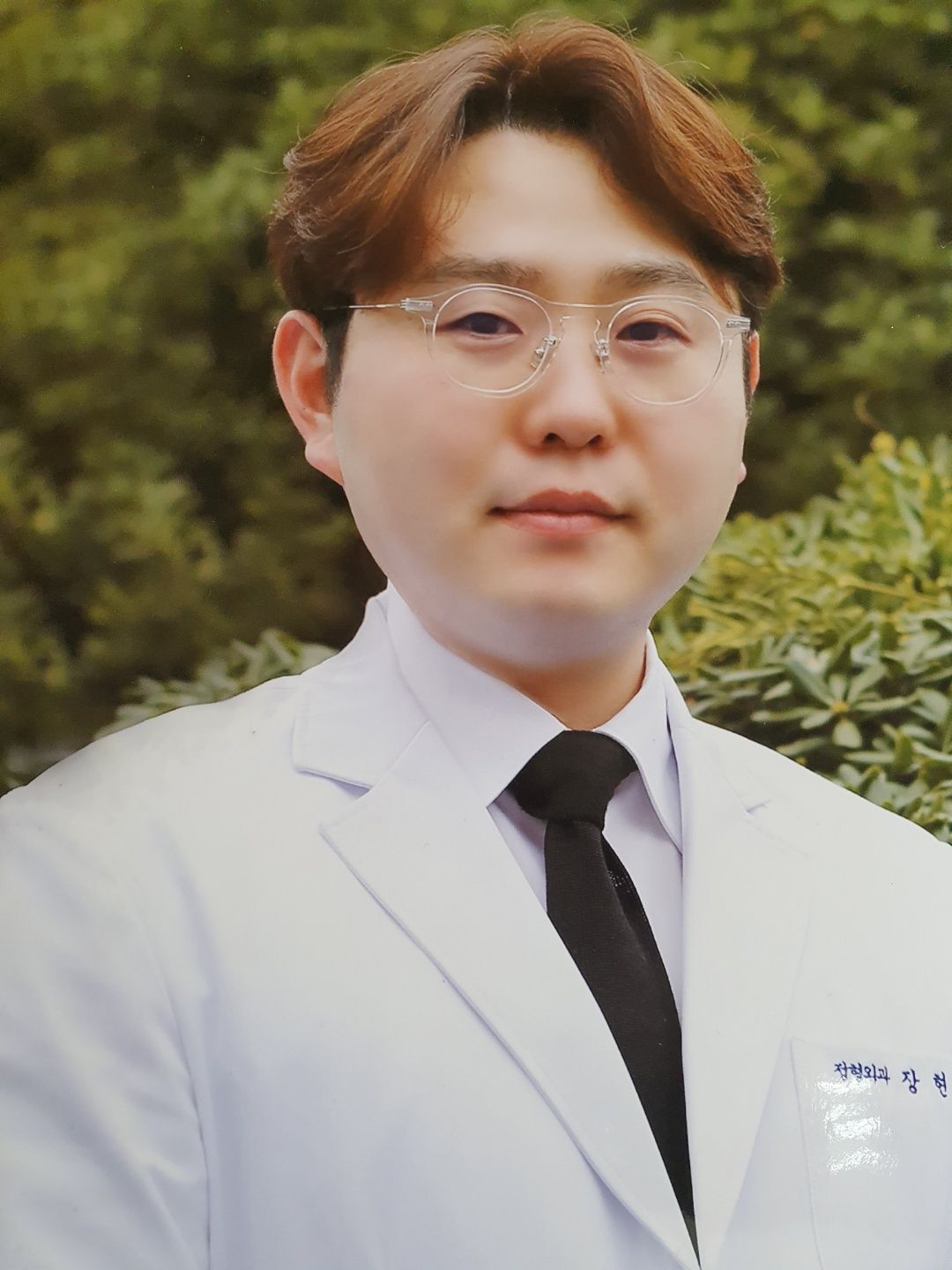 의료법인행촌의료재단 해남종합병원 정형외과 장현웅 교수