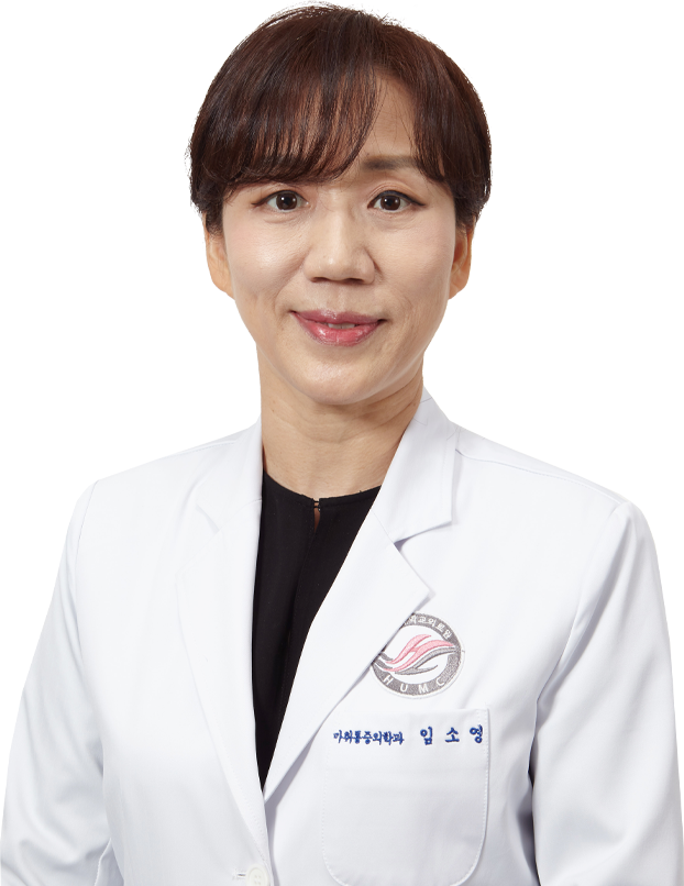 한림대학교춘천성심병원 마취통증의학과 임소영 교수