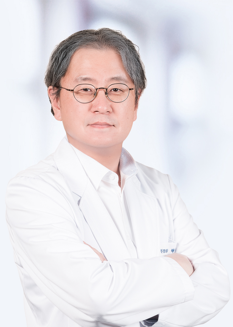 서울대학교병원 신경외과 박철기