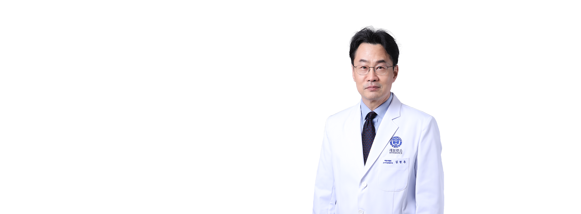 연세대학교세브란스병원 정형외과 김현우