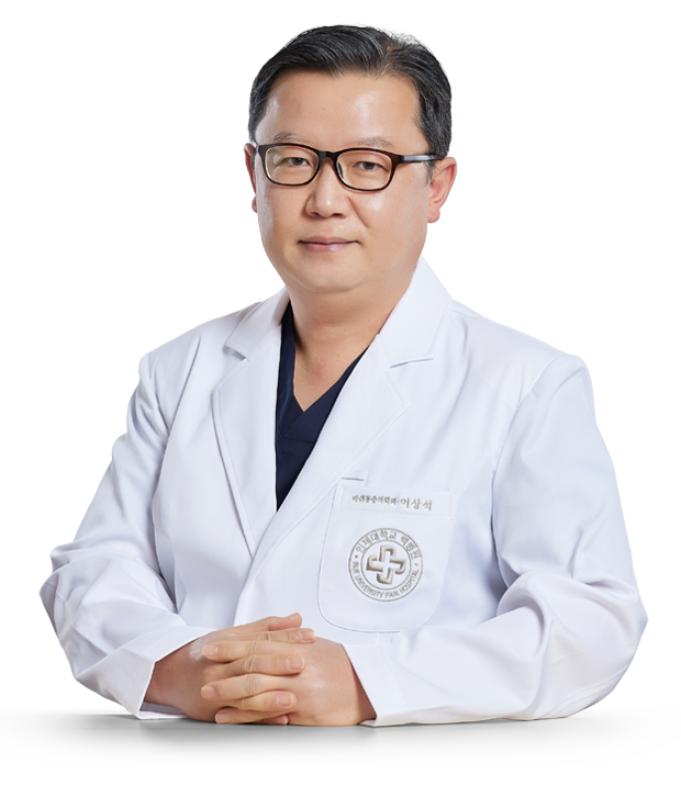 인제대학교상계백병원 마취통증의학과 이상석