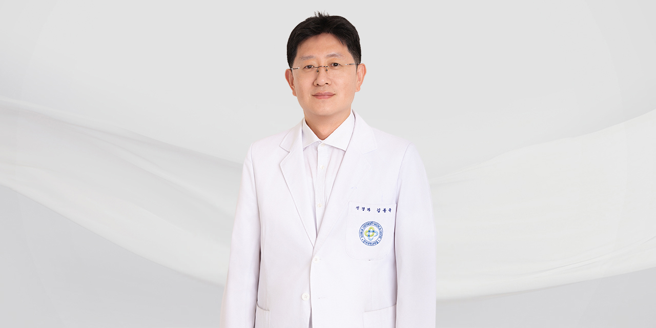 건국대학교병원 신경과 김동욱 교수