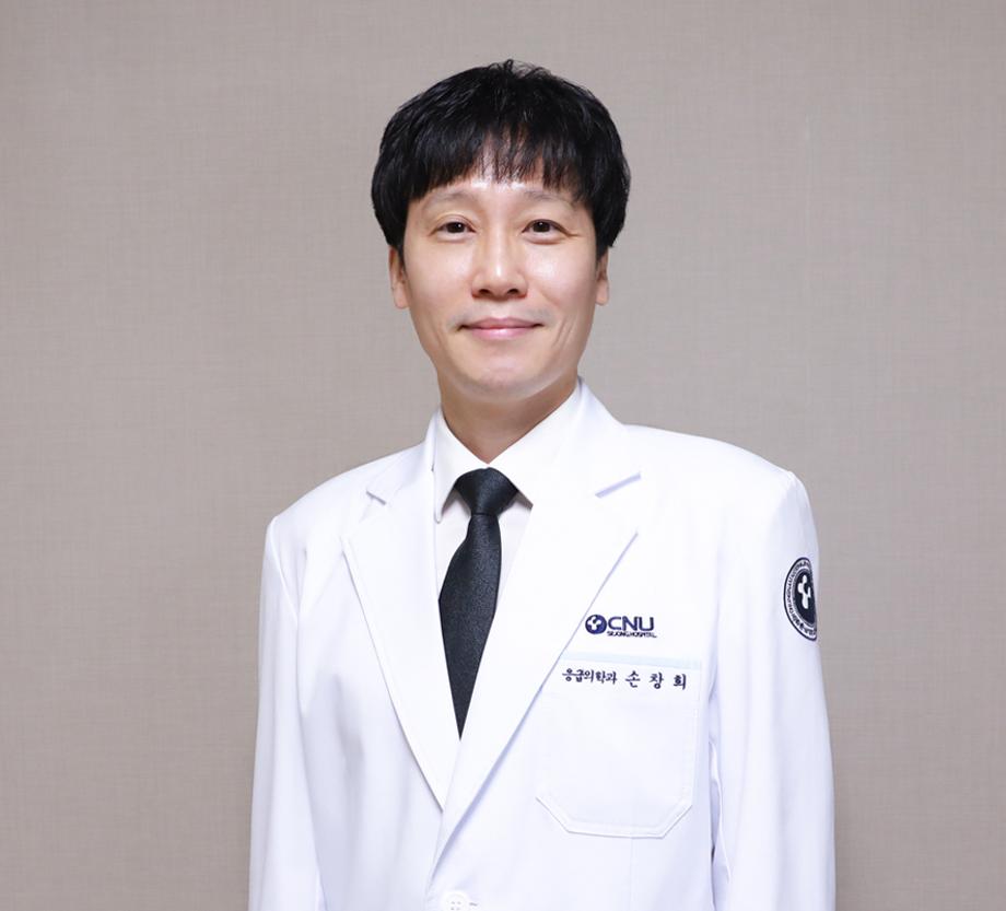 세종충남대학교병원 소아응급 손창희
