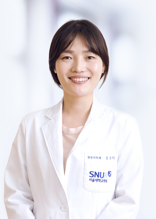 서울대학교병원 영상의학과 강경미 교수
