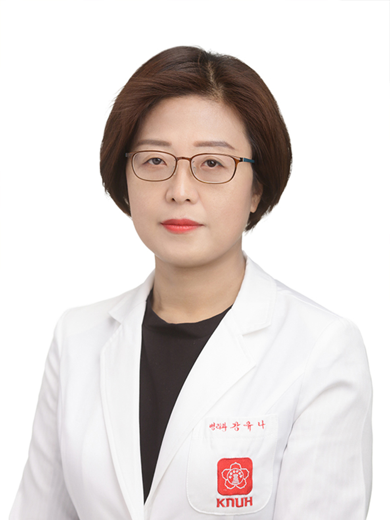 경북대학교병원 병리과 강유나 교수