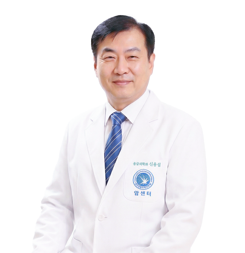 동남권원자력의학원 응급의학과 신용섭 교수