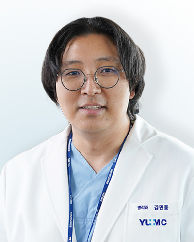 영남대학교병원 병리과 김민종 교수