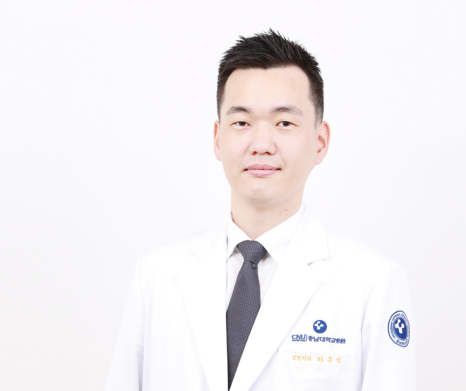 충남대학교병원 성형외과 하유석 교수