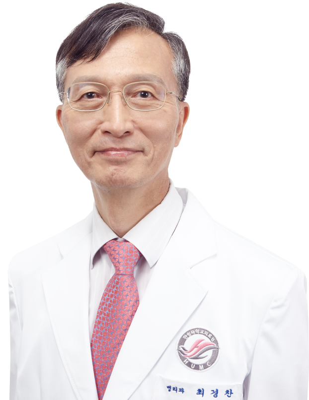 한림대학교춘천성심병원 병리과 최경찬 교수