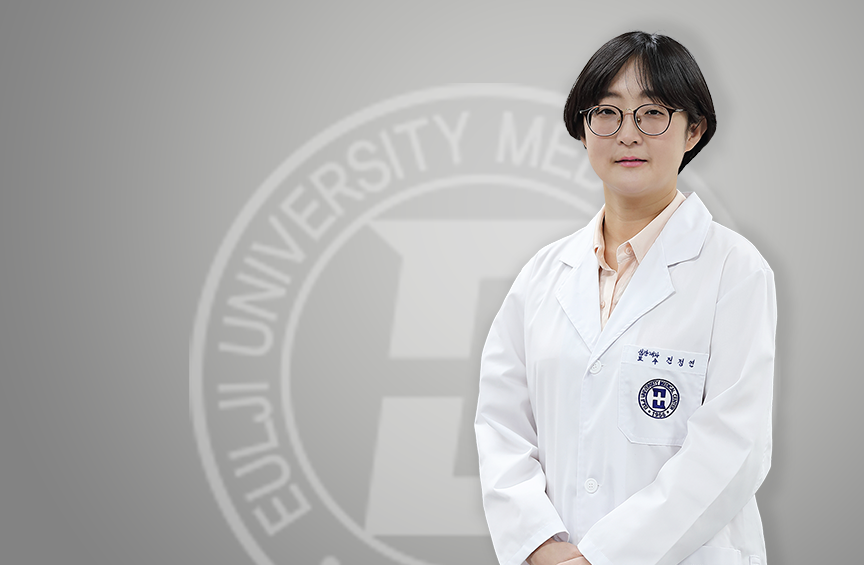 의정부을지대학교병원 심장내과 진정연 교수