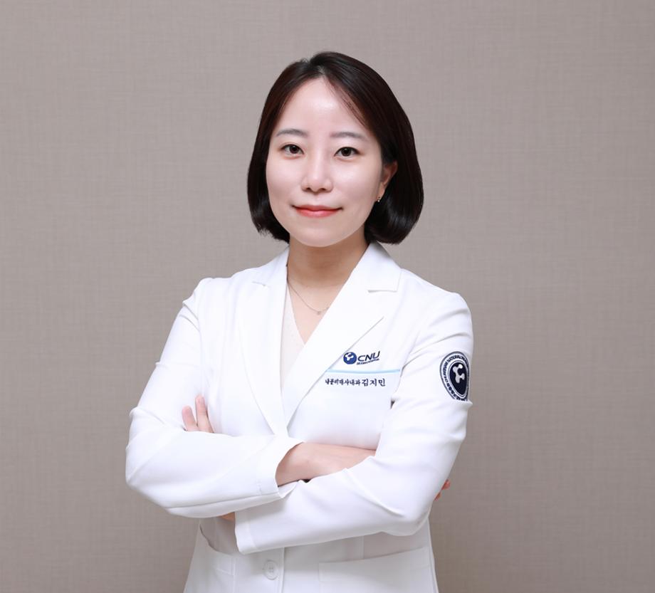 세종충남대학교병원 내분비대사내과 김지민