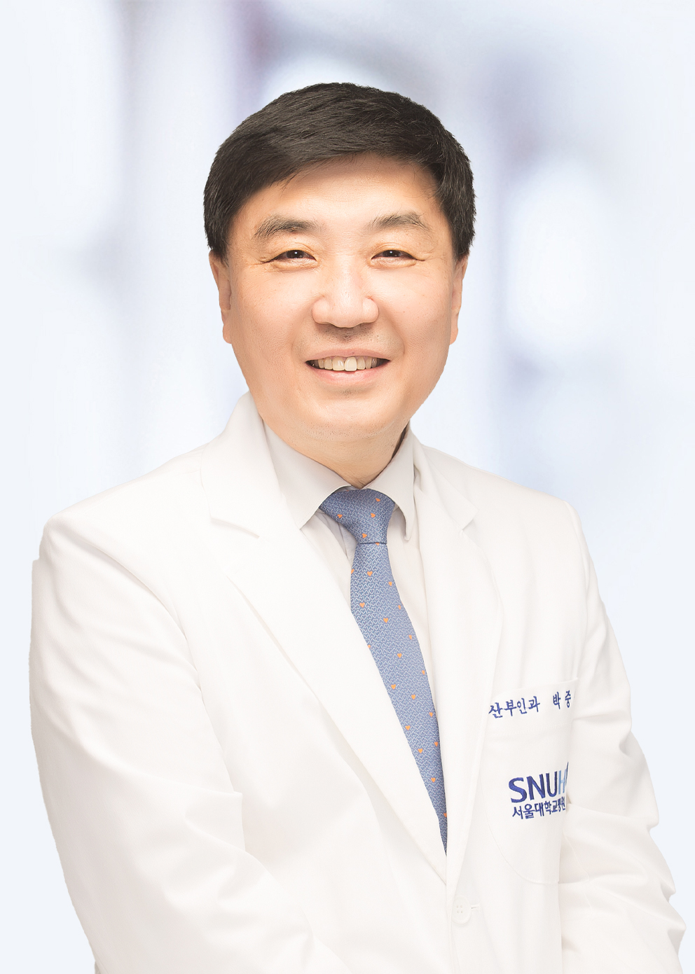 서울대학교병원 박중신