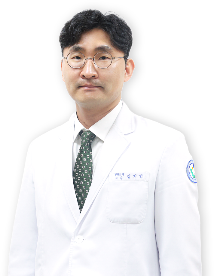 전북대학교병원 정형외과 김기범 교수