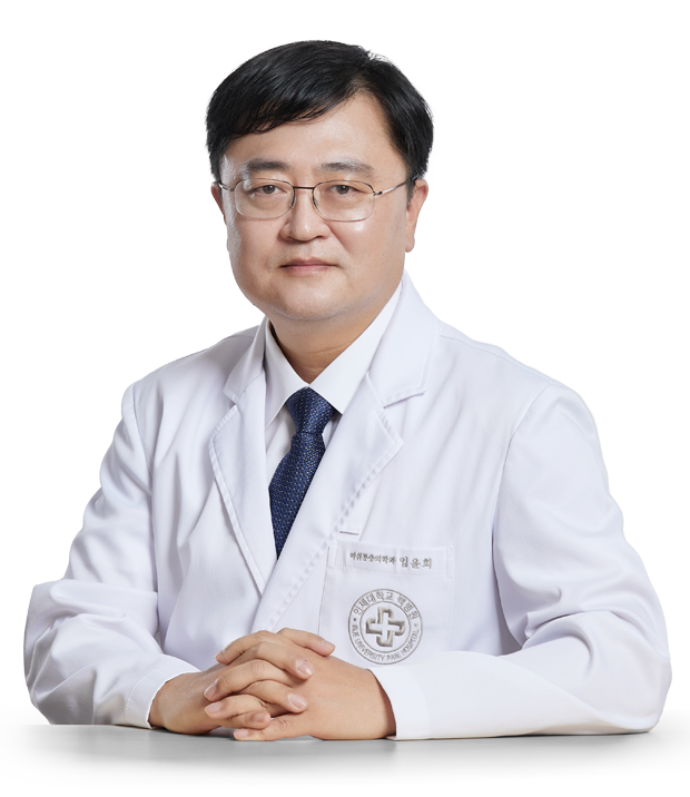 인제대학교상계백병원 마취통증의학과 임윤희