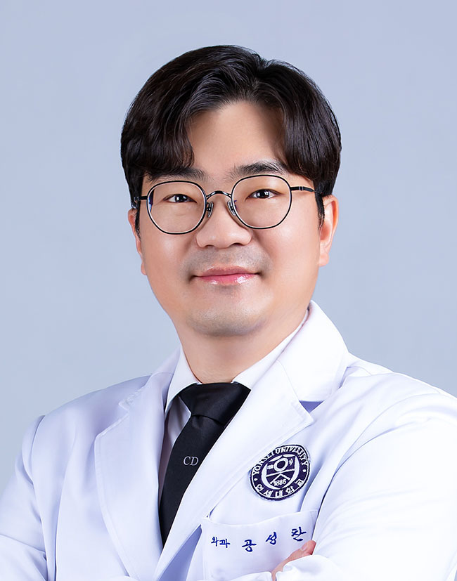 연세대학교원주세브란스기독병원 위장관외과 공성찬