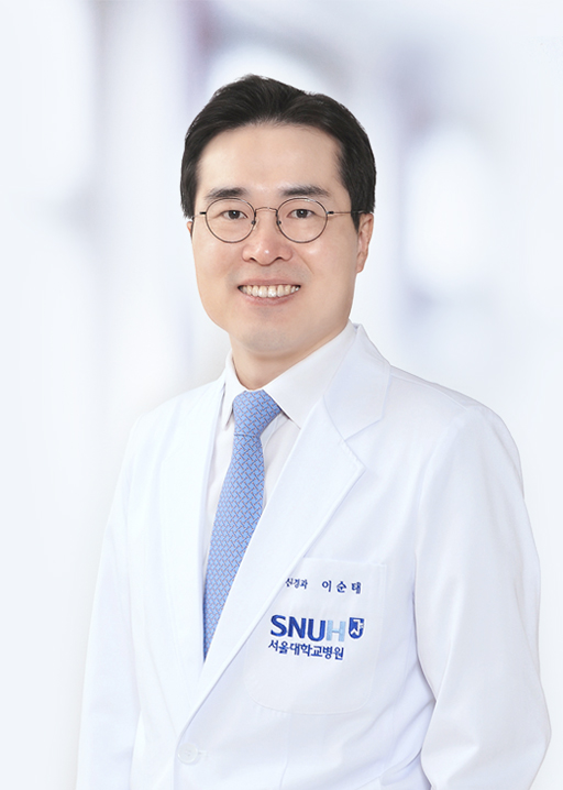 서울대학교병원 신경과 이순태