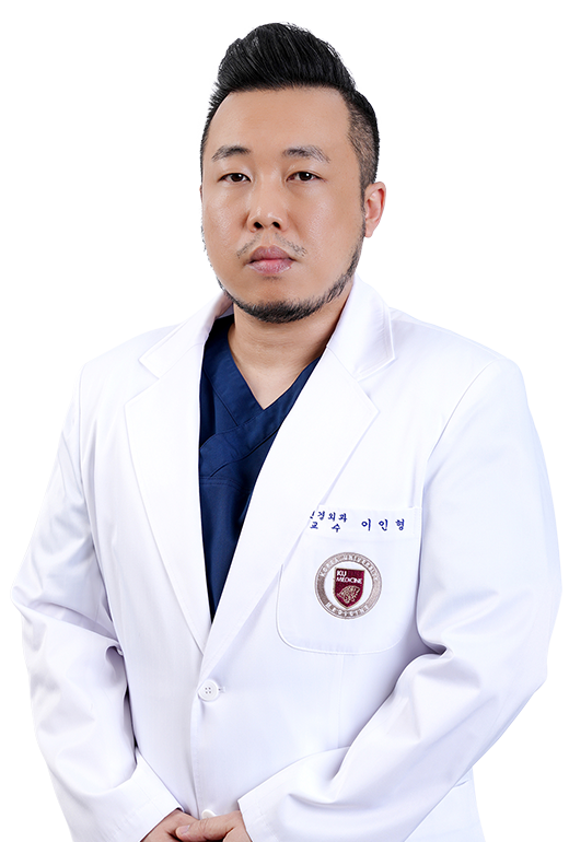 고려대학교안산병원 신경외과 이인형
