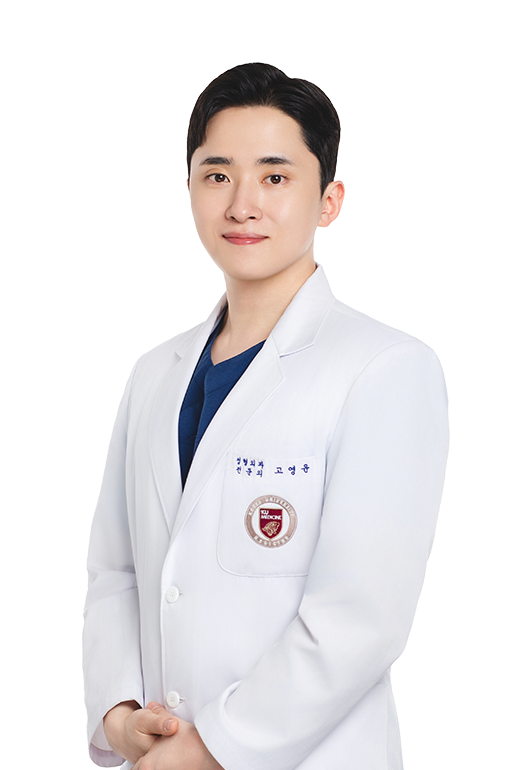 고려대학교안암병원 정형외과 고영윤 교수