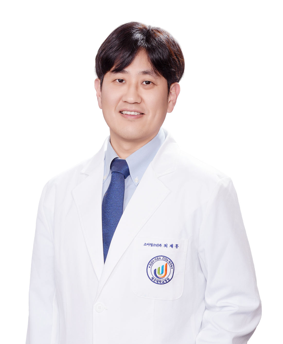제주대학교병원 소아청소년과 최재홍