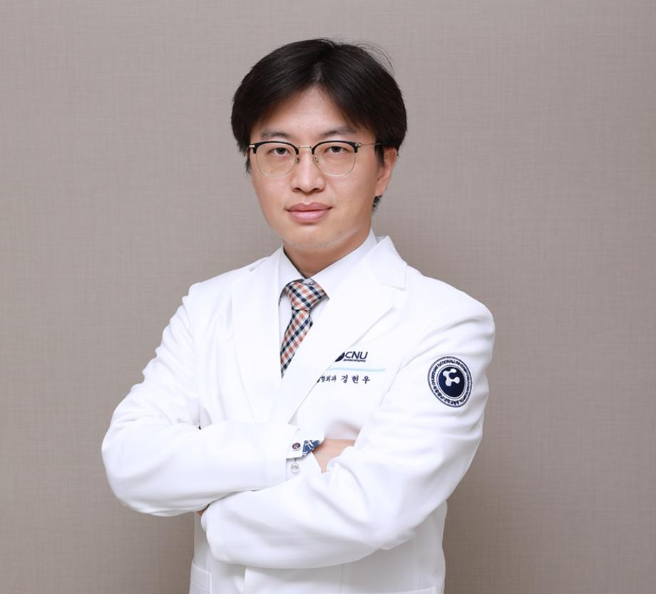 세종충남대학교병원 성형외과 경현우