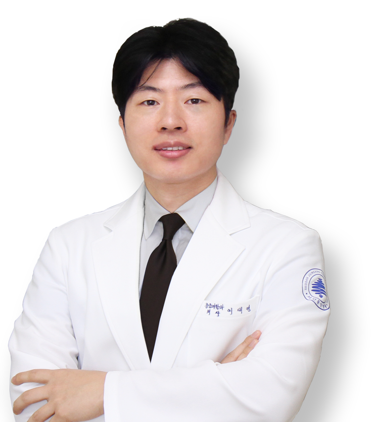 서산중앙병원 응급의학과 이대열 교수