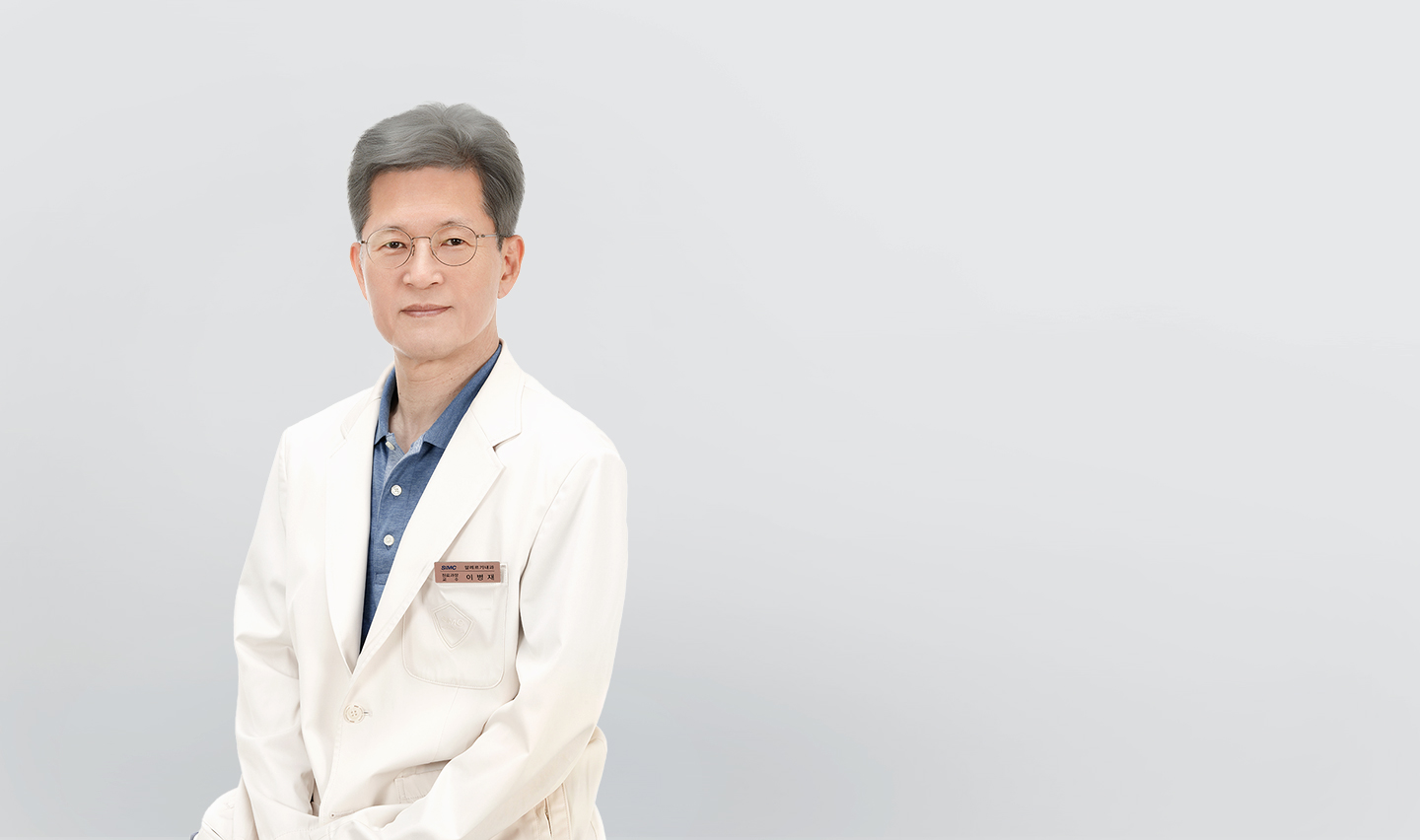 삼성서울병원 알레르기내과 이병재 교수