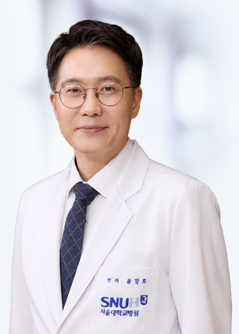 서울대학교병원 안과 윤창호