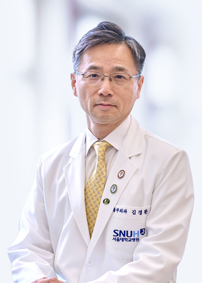 서울대학교병원 심장혈관흉부외과 김경환