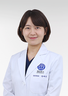 연세대학교 의과대학용인세브란스병원 입원의학과 장예진