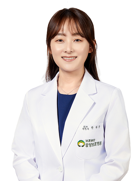 보훈공단 중앙보훈병원 외과 한하얀 교수
