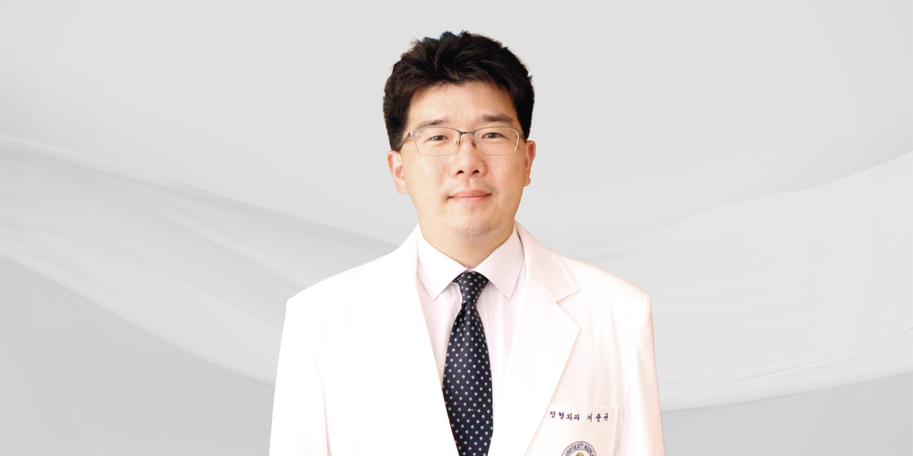 건국대학교병원 정형외과 이준규