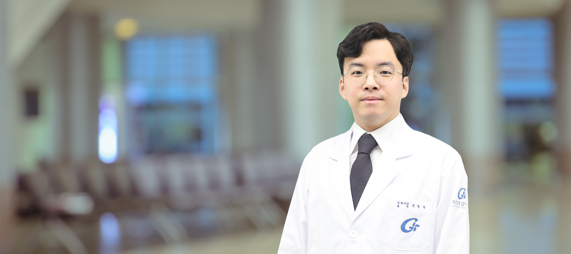 의료법인길의료재단길병원 정형외과 진동욱