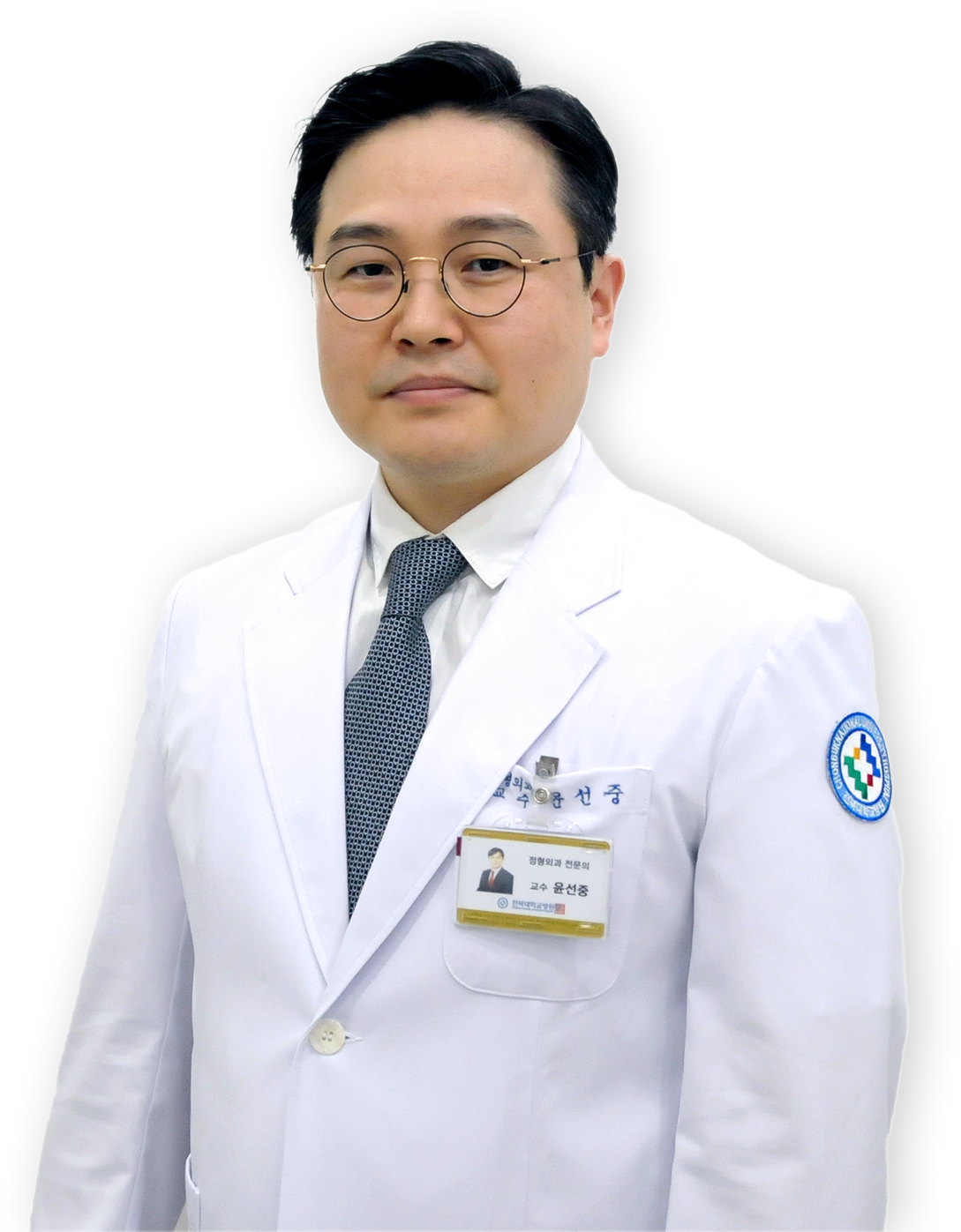 전북대학교병원 정형외과 윤선중