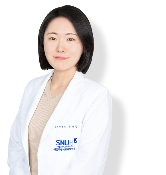 서울특별시보라매병원 순환기내과 이현정