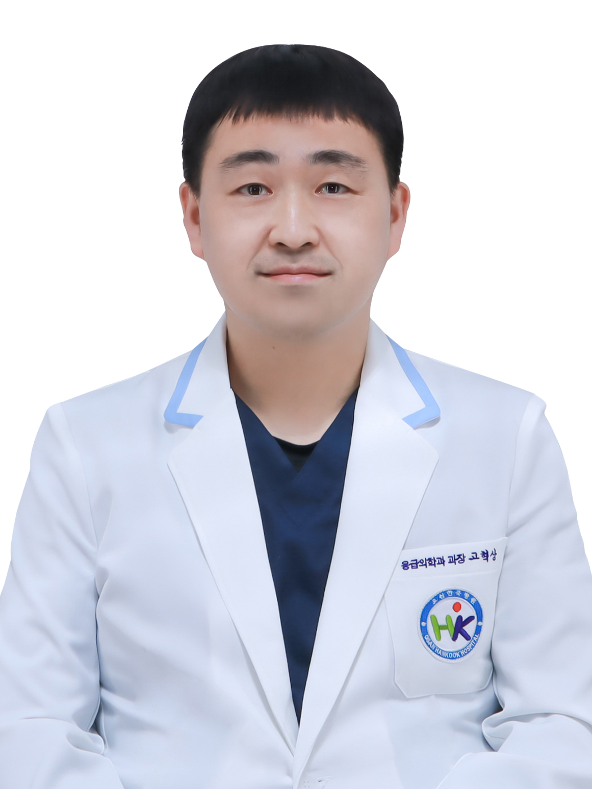 오산한국병원 응급의학과 고 혁 상 교수