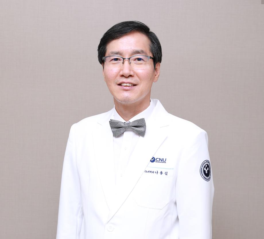 세종충남대학교병원 비뇨의학과 나용길