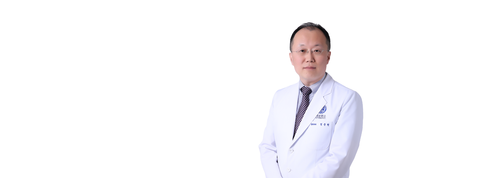 연세대학교세브란스병원 혈액내과 정준원 교수