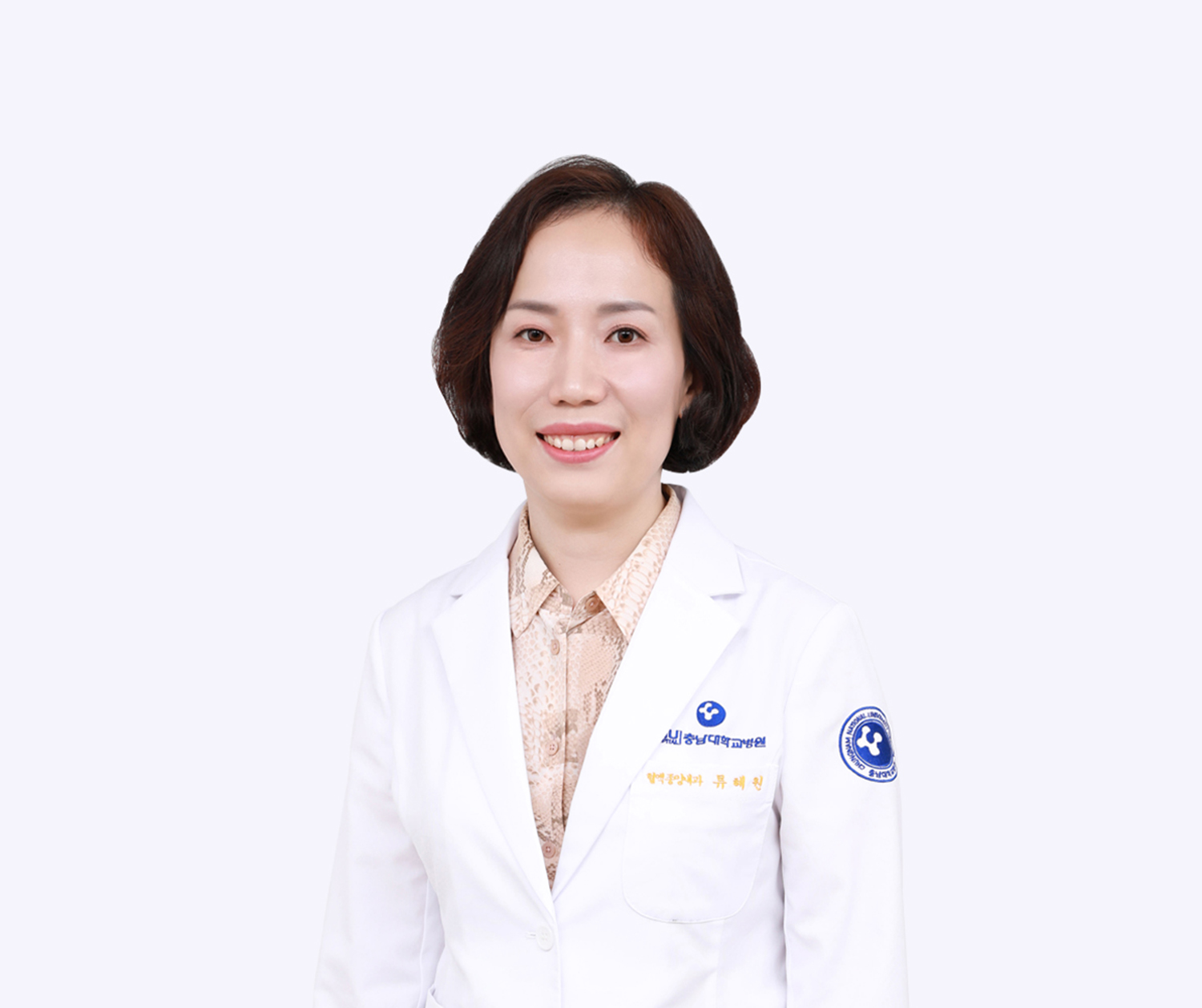 충남대학교병원 류혜원 교수