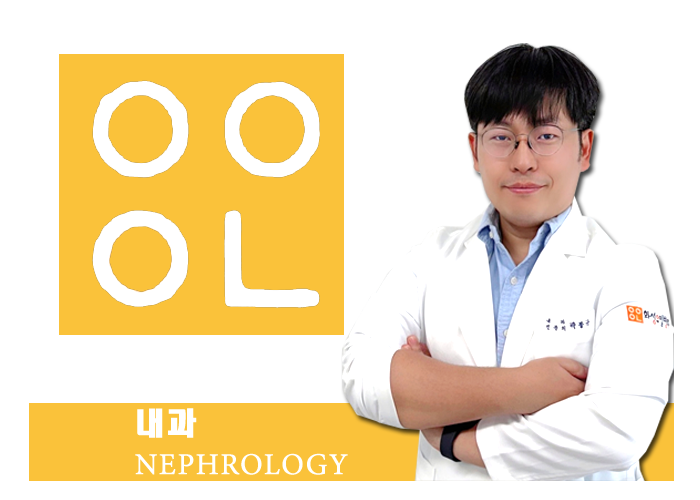 화성유일병원 내과 곽 봉 규 교수