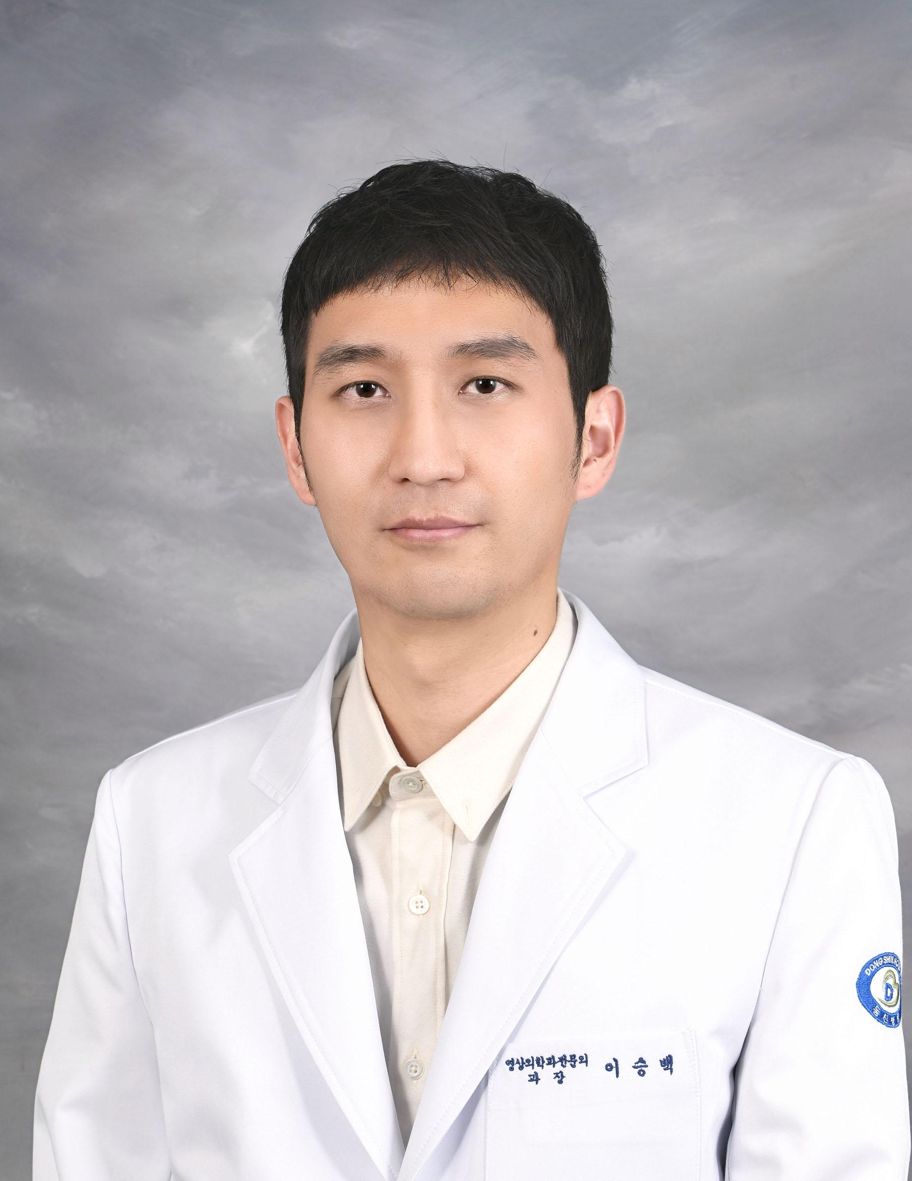 동신병원 영상의학과 이승백 교수