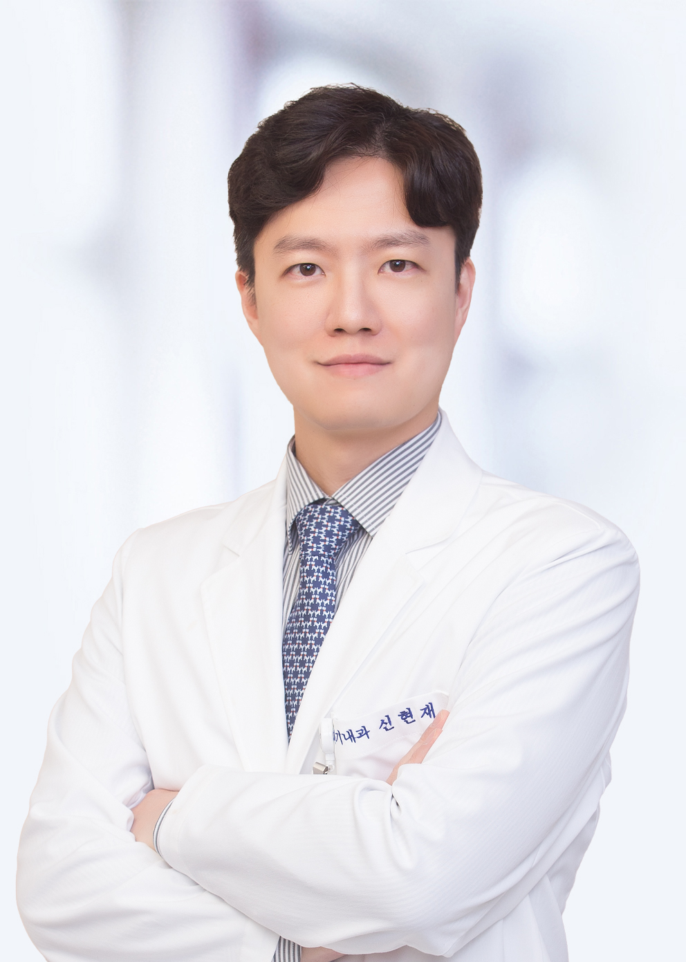 서울대학교병원 소화기내과 신현재 교수