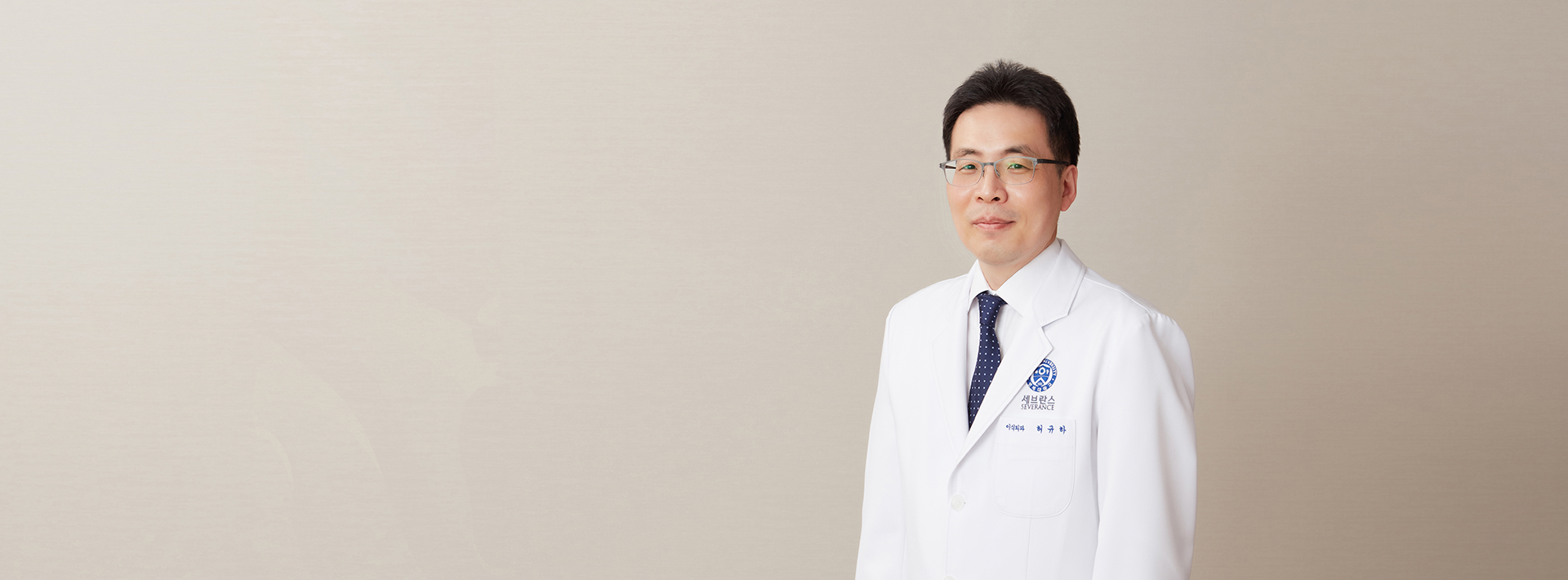 연세대학교세브란스병원 이식외과 허규하 교수