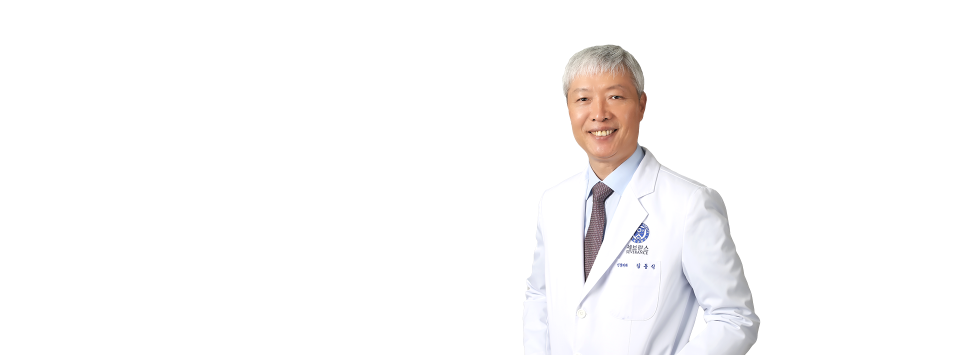 연세대학교세브란스병원 신경외과 김동석
