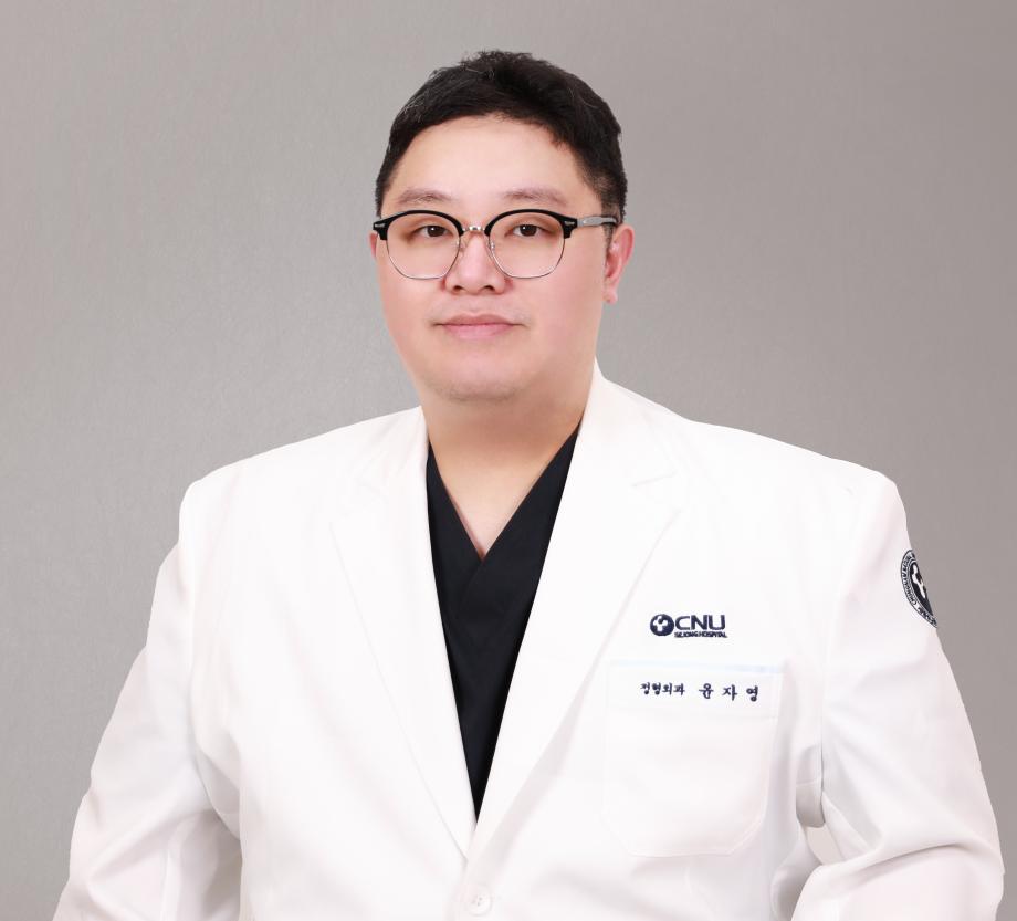 세종충남대학교병원 정형외과 윤자영