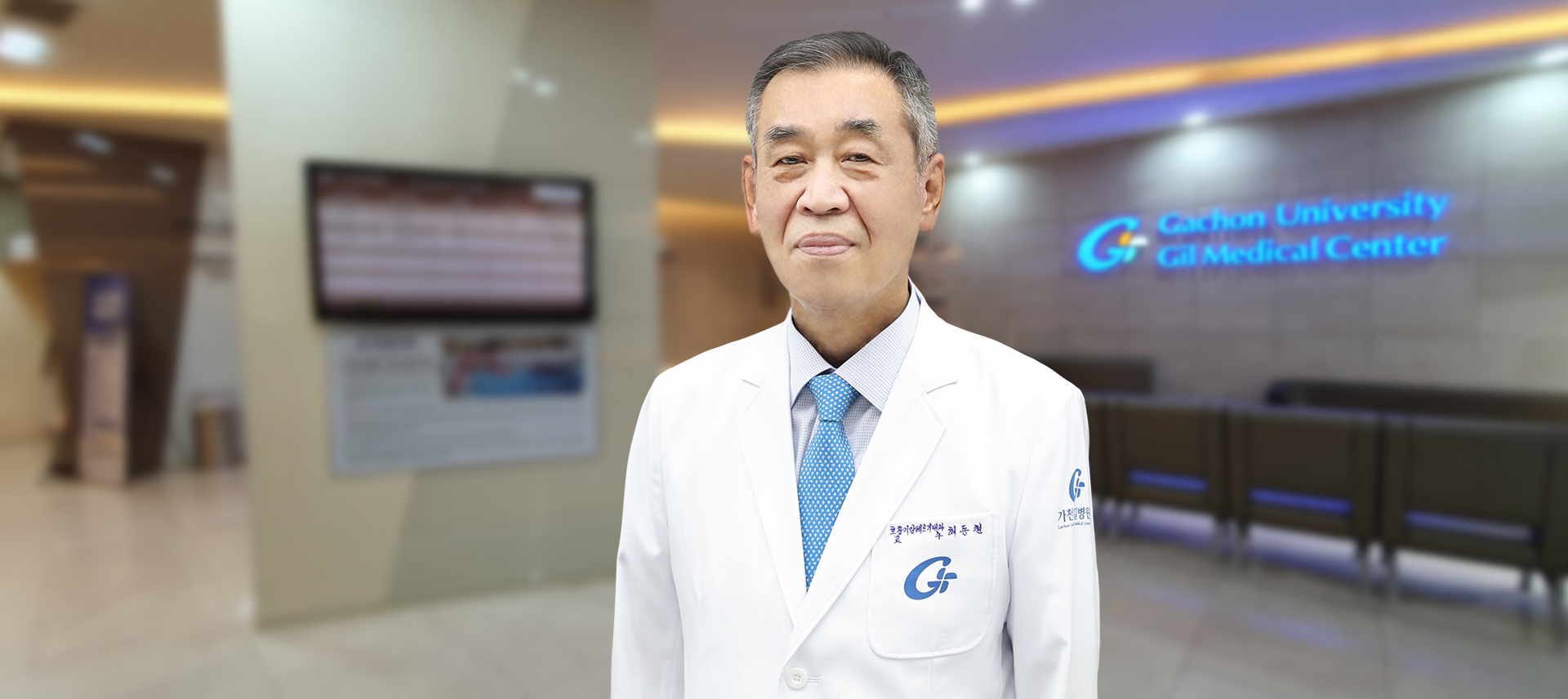 의료법인길의료재단길병원 호흡기알레르기내과 최동철