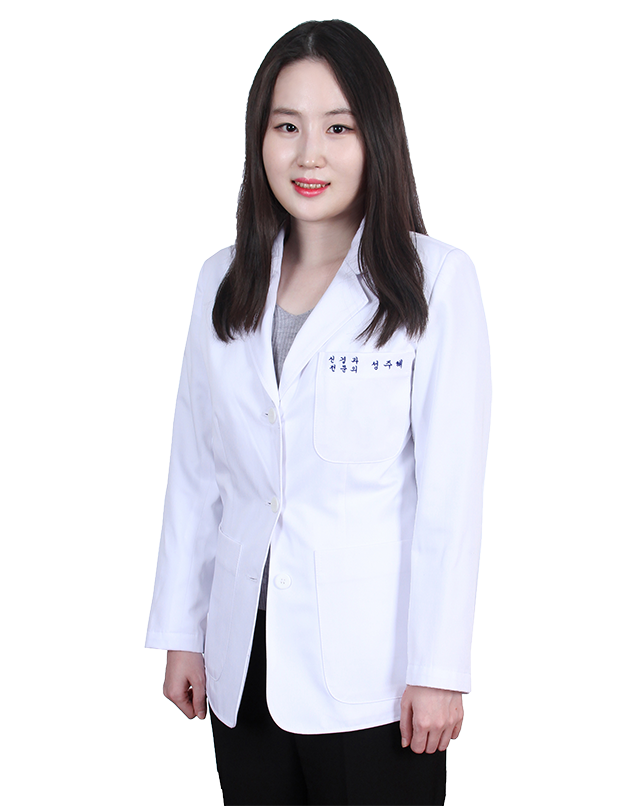 한림대학교춘천성심병원 신경과 성주혜 교수