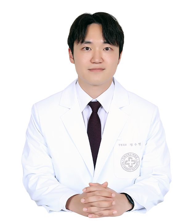 인제대학교상계백병원 정형외과 정수영