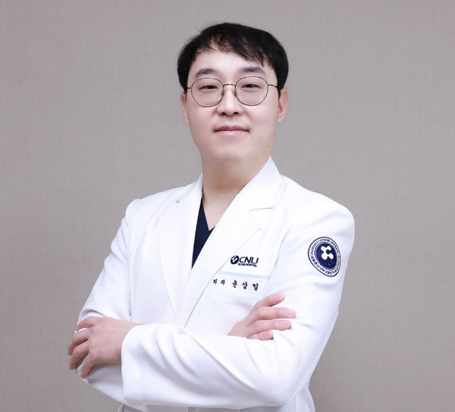 세종충남대학교병원 외과 윤상일