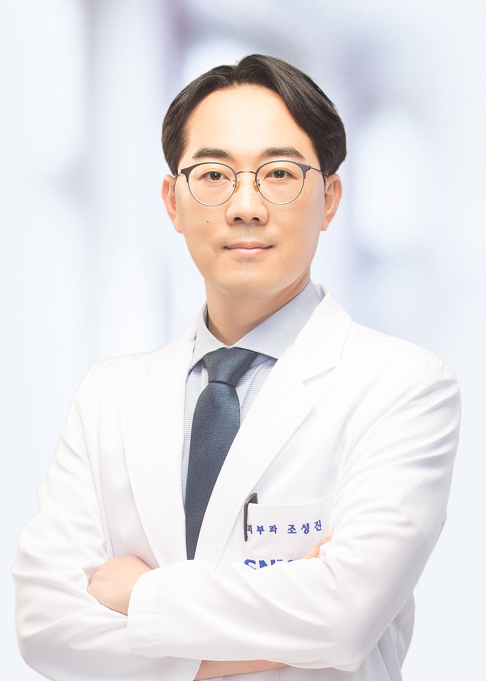 서울대학교병원 피부과 조성진 교수